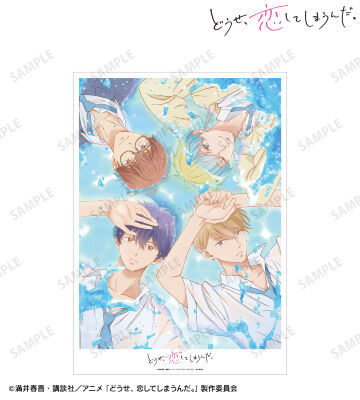 ティザービジュアル A3マット加工ポスター