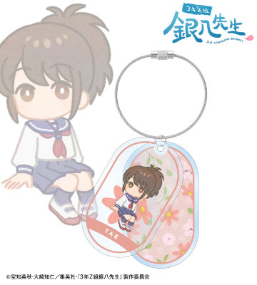 志村妙 Botania 2連ワイヤーBIGアクリルキーホルダー
