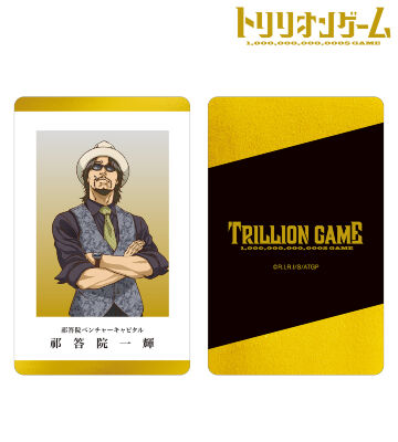 【非売品】当選人数5名 トリリオンゲーム サイン入りカラーイラスト複製原画 TVアニメ「トリリオンゲーム」 - 平学 社員証風プラスチック