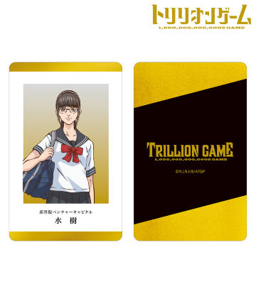 【非売品】当選人数5名 トリリオンゲーム サイン入りカラーイラスト複製原画 非売品】当選人数5名 トリリオンゲーム サイン入りカラー