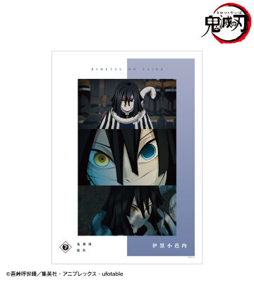 伊黒小芭内 場面写A3マット加工ポスター