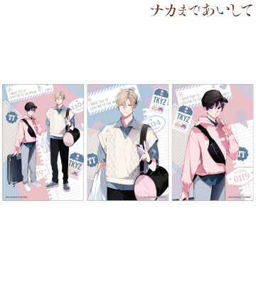 【2点セット】ナカして ナカまであいして A5アクリルパネル お泊まり 雑誌表紙 ナカまであいして - 2巻表紙イラスト A5アクリルパネル