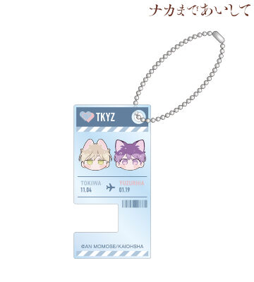 ナカまであいして ゆらゆらアクリルキーホルダー ナカまであいして - トレーディングゆらゆらアクリル