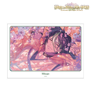 御影 A3マット加工ポスター