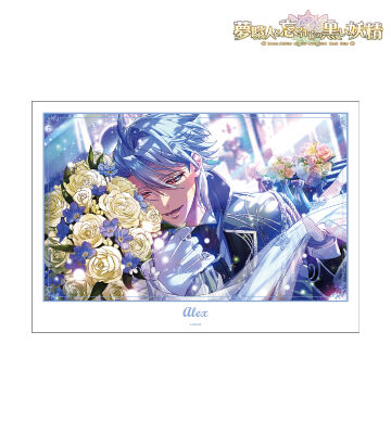 アレックス A3マット加工ポスター