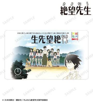 さよなら絶望先生のコラボ商品一覧 | AMNIBUS(アムニバス)