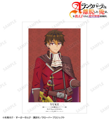 ユーク A3マット加工ポスター