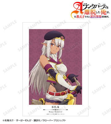 シルク A3マット加工ポスター