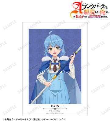 レイン A3マット加工ポスター