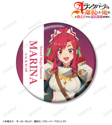 マリナ 76mmメタリック缶バッジ