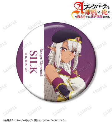 シルク 76mmメタリック缶バッジ