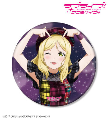ラブライブ Aqours ユニットライブ 小原鞠莉 缶バッジ 8個 ラブライブ!サンシャイン!! - Guilty Kiss New Romantic