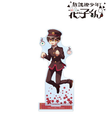 花子くん BIGアクリルスタンド