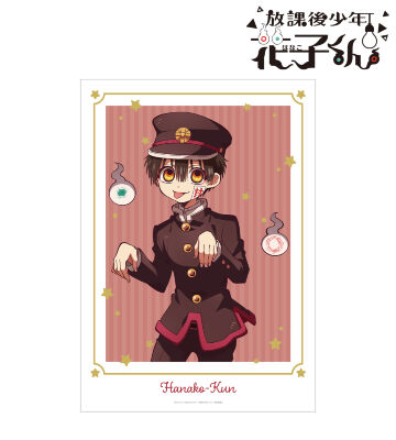 花子くん A3マット加工ポスター