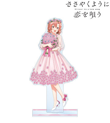ささやくように恋を唄うアクリルスタンド朝凪木野ひまり水口亜季泉志帆マリンスタイル ささやくように恋を唄うアクリルスタンド朝凪木野ひまり水口亜季