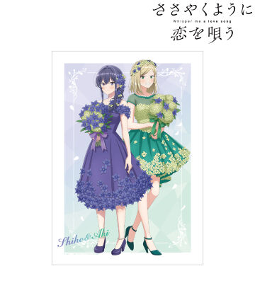 ささやくように恋を唄う　全巻　リーフレット　ポストカード　特典　泉志帆　朝凪依 ささやくように恋を唄う 全巻 リーフレット ポストカード 特典