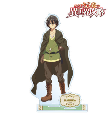 遥 パーツ付きBIGアクリルスタンド