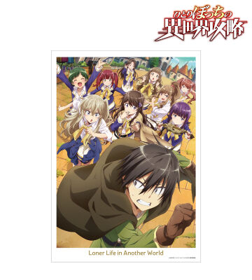 メインビジュアル A3マット加工ポスター