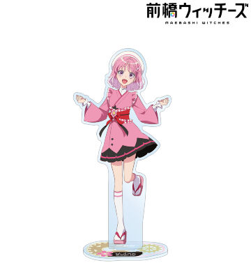 赤城ユイナ BIGアクリルスタンド