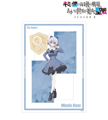 ミスミス・クラス A3マット加工ポスター