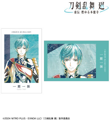 刀剣乱舞 廻 -虚伝 燃ゆる本能寺- Ani-Art 第1弾 イラストカード2枚セット 一期一振