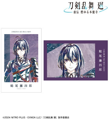 刀剣乱舞 廻 -虚伝 燃ゆる本能寺- Ani-Art 第1弾 イラストカード2枚セット 鯰尾藤四郎
