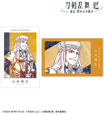 刀剣乱舞 廻 -虚伝 燃ゆる本能寺- Ani-Art 第1弾 イラストカード2枚セット 山伏国広