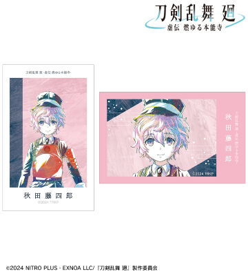 刀剣乱舞 廻 -虚伝 燃ゆる本能寺- Ani-Art 第1弾 イラストカード2枚セット 秋田藤四郎