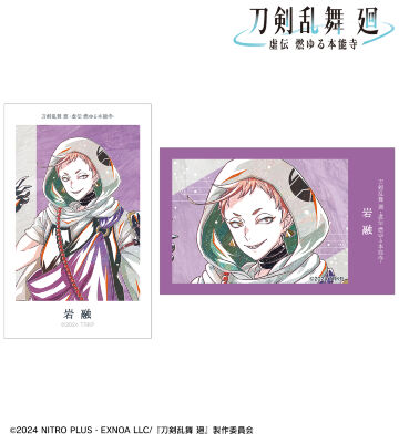 刀剣乱舞 廻 -虚伝 燃ゆる本能寺- Ani-Art 第1弾 イラストカード2枚セット 岩融