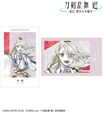 刀剣乱舞 廻 -虚伝 燃ゆる本能寺- Ani-Art 第1弾 イラストカード2枚セット 今剣
