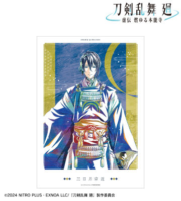 刀剣乱舞 廻 -虚伝 燃ゆる本能寺- Ani-Art 第1弾 A3マット加工ポスター 三日月宗近