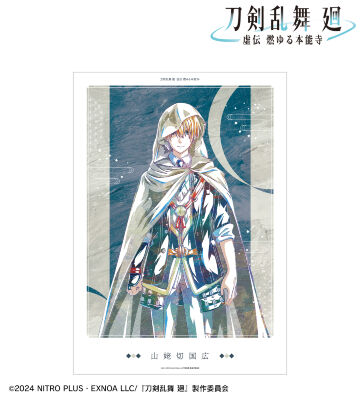 刀剣乱舞 廻 -虚伝 燃ゆる本能寺- Ani-Art 第1弾 A3マット加工ポスター 山姥切国広