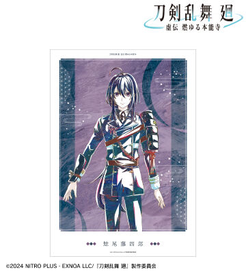 刀剣乱舞 廻 -虚伝 燃ゆる本能寺- Ani-Art 第1弾 A3マット加工ポスター 鯰尾藤四郎