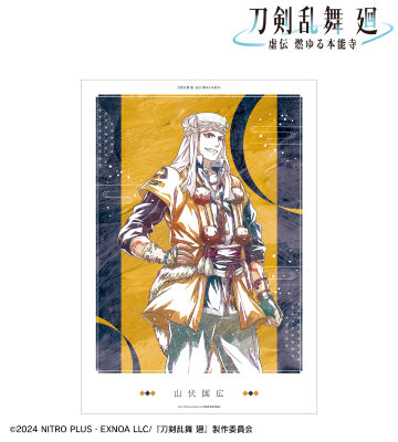 刀剣乱舞 廻 -虚伝 燃ゆる本能寺- Ani-Art 第1弾 A3マット加工ポスター 山伏国広