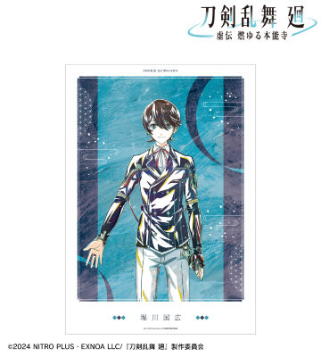 刀剣乱舞 廻 -虚伝 燃ゆる本能寺- Ani-Art 第1弾 A3マット加工ポスター 堀川国広