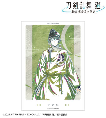 刀剣乱舞 廻 -虚伝 燃ゆる本能寺- Ani-Art 第1弾 A3マット加工ポスター 石切丸