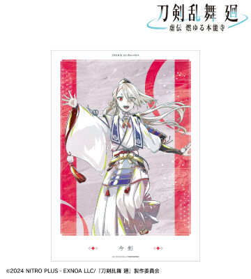 刀剣乱舞 廻 -虚伝 燃ゆる本能寺- Ani-Art 第1弾 A3マット加工ポスター 今剣