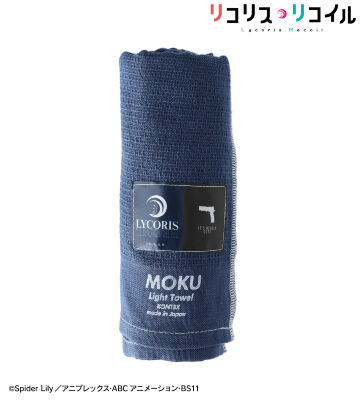 井ノ上たきな MOKU タオル