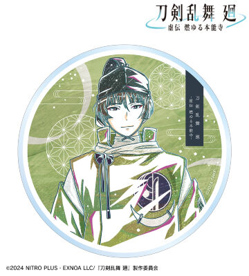刀剣乱舞 廻 -虚伝 燃ゆる本能寺- Ani-Art 第1弾 アクリルコースター 石切丸