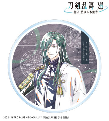 刀剣乱舞 廻 -虚伝 燃ゆる本能寺- Ani-Art 第1弾 アクリルコースター にっかり青江