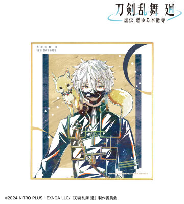 刀剣乱舞 廻 -虚伝 燃ゆる本能寺- Ani-Art 第1弾 ミニ色紙 鳴狐