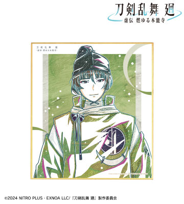 刀剣乱舞 廻 -虚伝 燃ゆる本能寺- Ani-Art 第1弾 ミニ色紙 石切丸