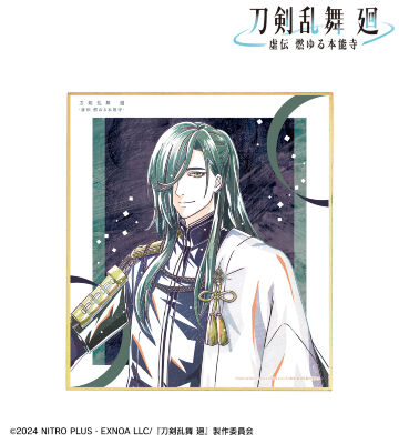 刀剣乱舞 廻 -虚伝 燃ゆる本能寺- Ani-Art 第1弾 ミニ色紙 にっかり青江