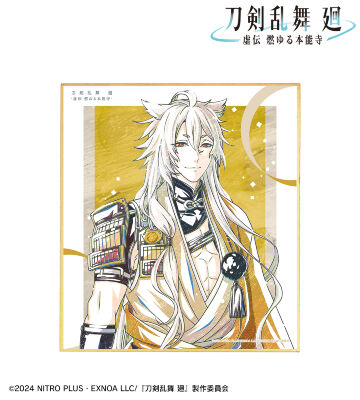 刀剣乱舞 廻 -虚伝 燃ゆる本能寺- Ani-Art 第1弾 ミニ色紙 小狐丸