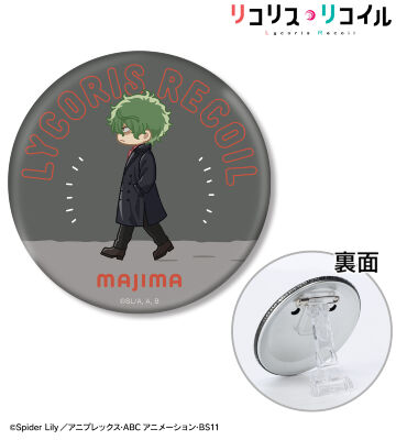 真島 ちびとこ 3WAY缶バッジ