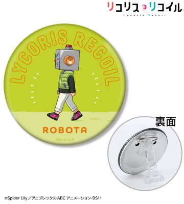 ロボ太 ちびとこ 3WAY缶バッジ