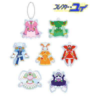 トレーディング衣装アクリルキーホルダー