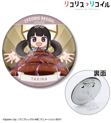 井ノ上たきな ゆるコマ 3WAY缶バッジ