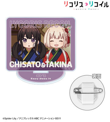 錦木千束&井ノ上たきな ゆるコマ アクリルスタンドマルチバッジ ver.B