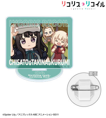 錦木千束&井ノ上たきな&クルミ ゆるコマ アクリルスタンドマルチバッジ ver.A